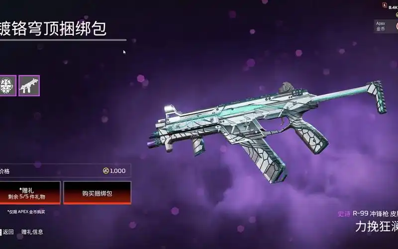 如果太阳签没有选后卫，那么我们现有阵容拿出谁可以去尝试报价一下雷霆的托皮齐？