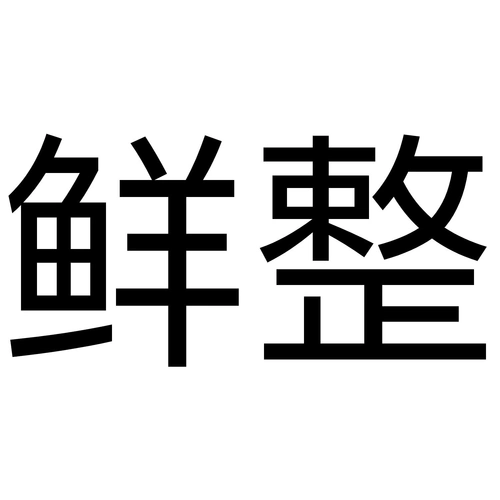 恕我直言，这弗拉格真不如当年的甜瓜吧？