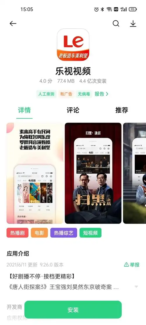 客战湖人！🚀火箭首发：范乔丹、杰伦